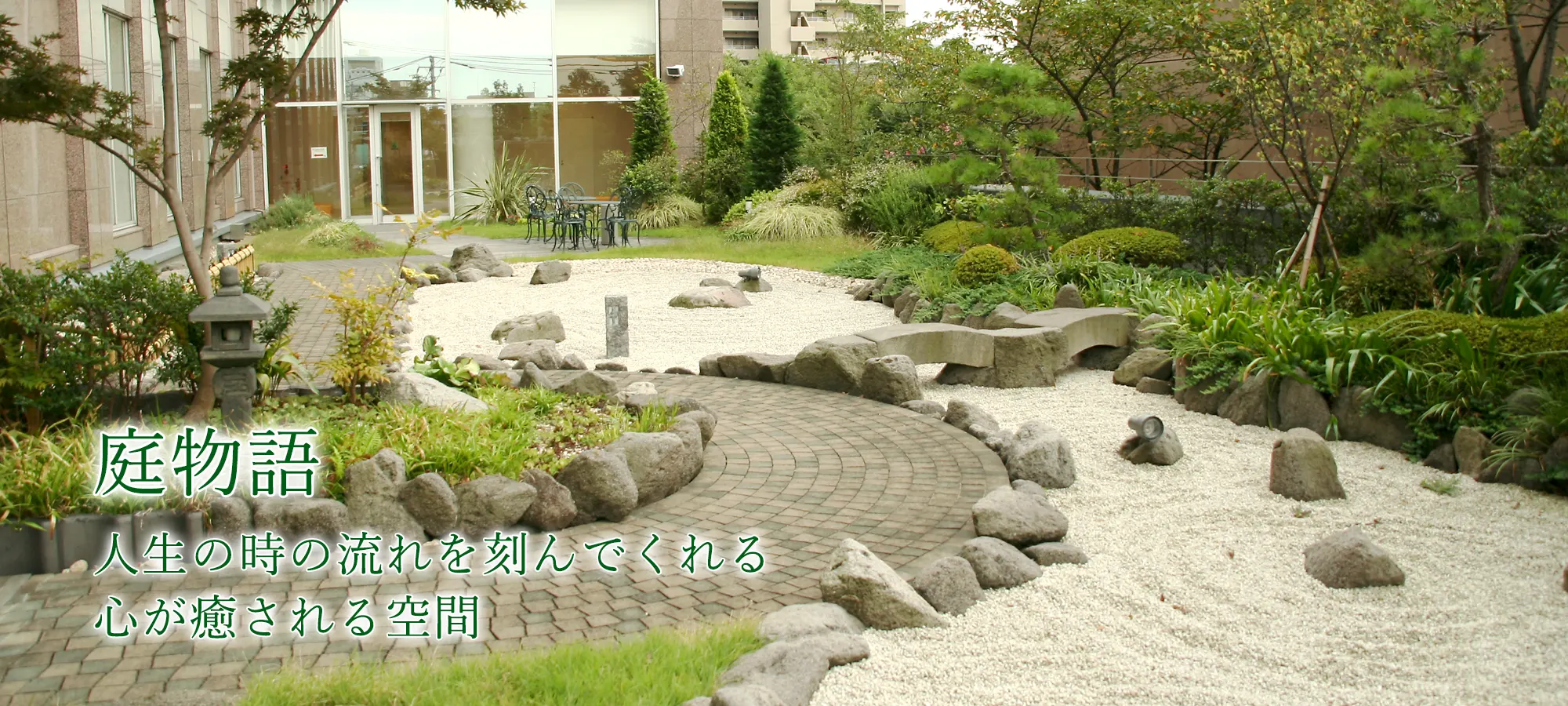 庭づくり 屋上庭園 外構｜造園業 さいたま造園 埼玉県さいたま市